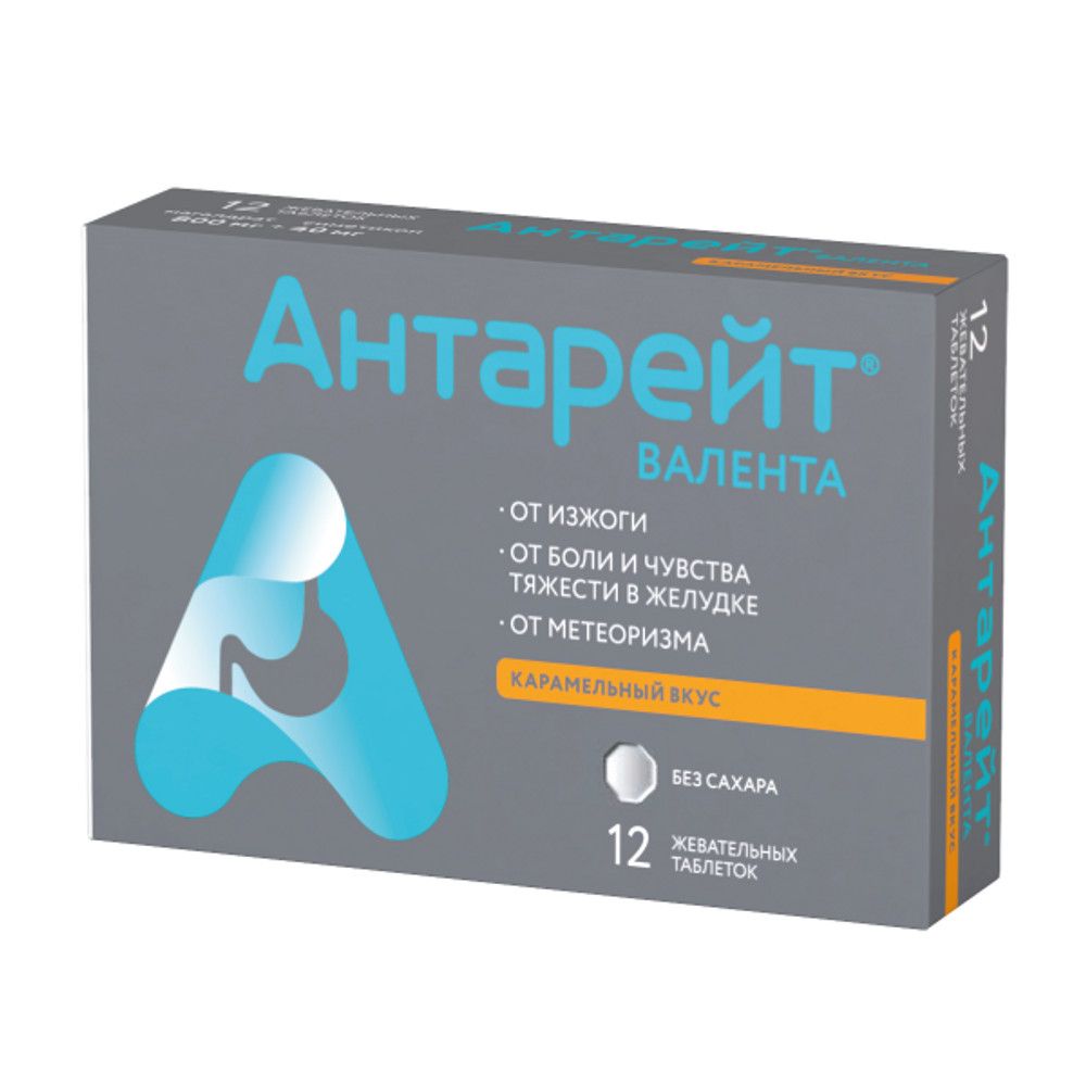 Антарейт Валента, 800/40 мг, таблетки жевательные, 12 шт.