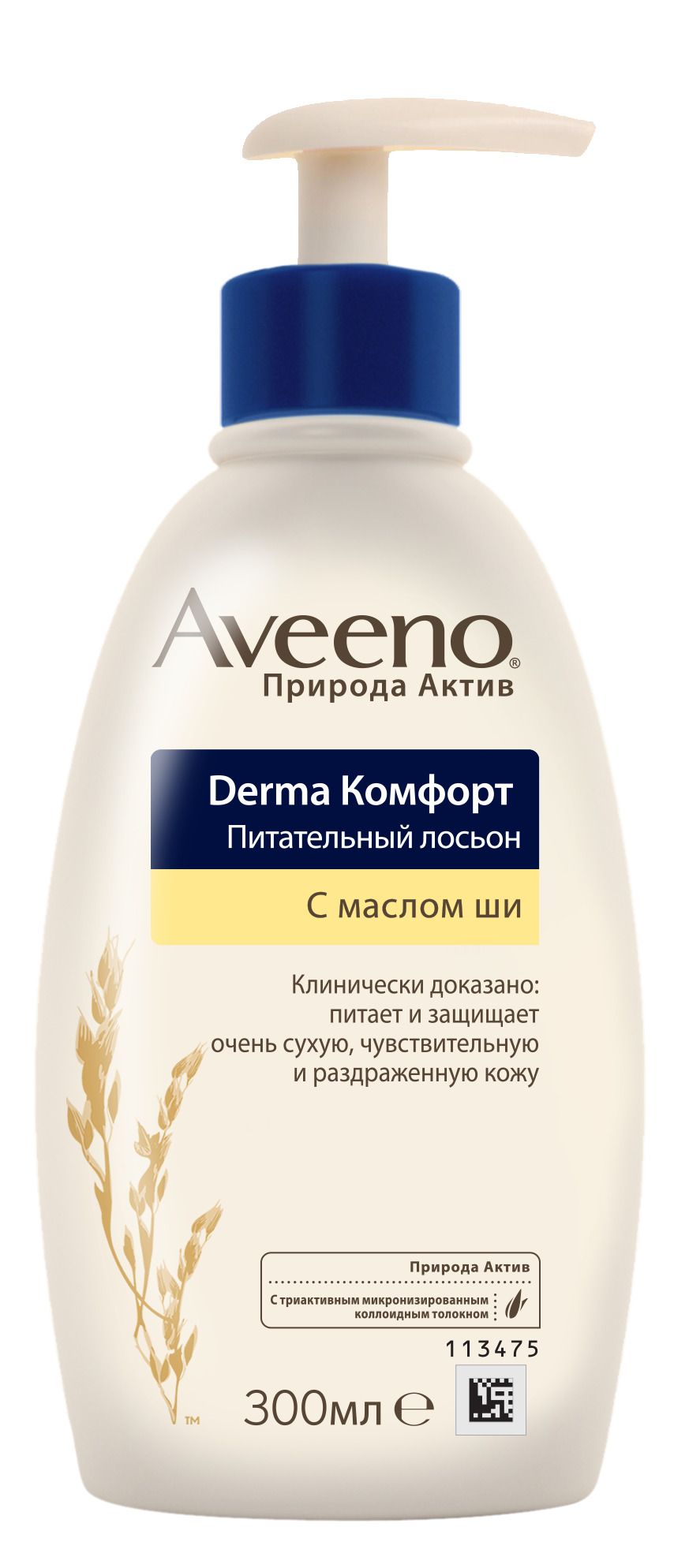 фото упаковки Aveeno Derma Комфорт питательный лосьон для тела