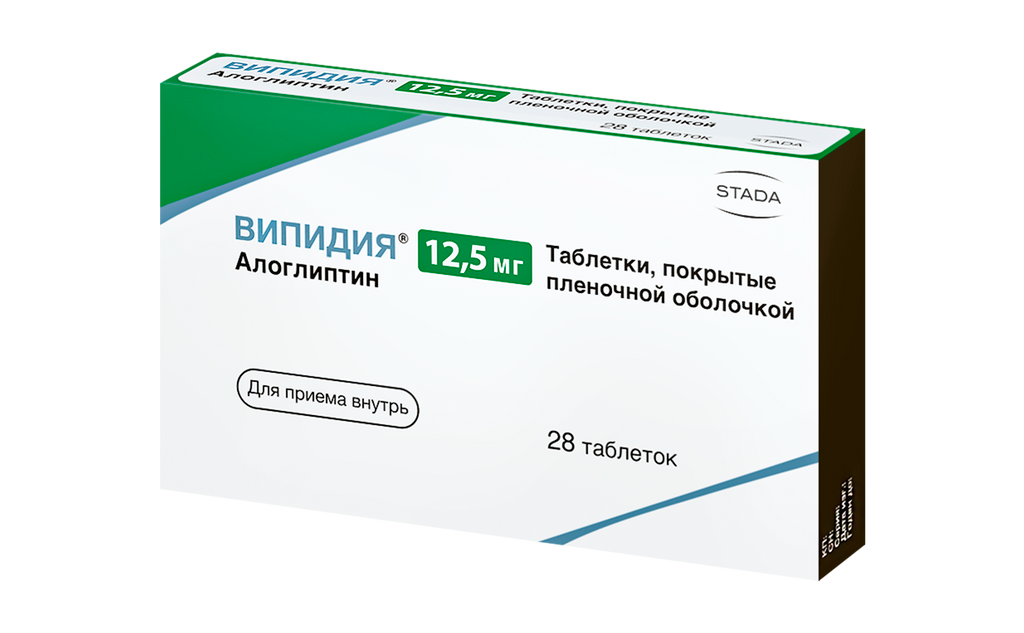 Випидия, 12.5 мг, таблетки, покрытые пленочной оболочкой, 28 шт.
