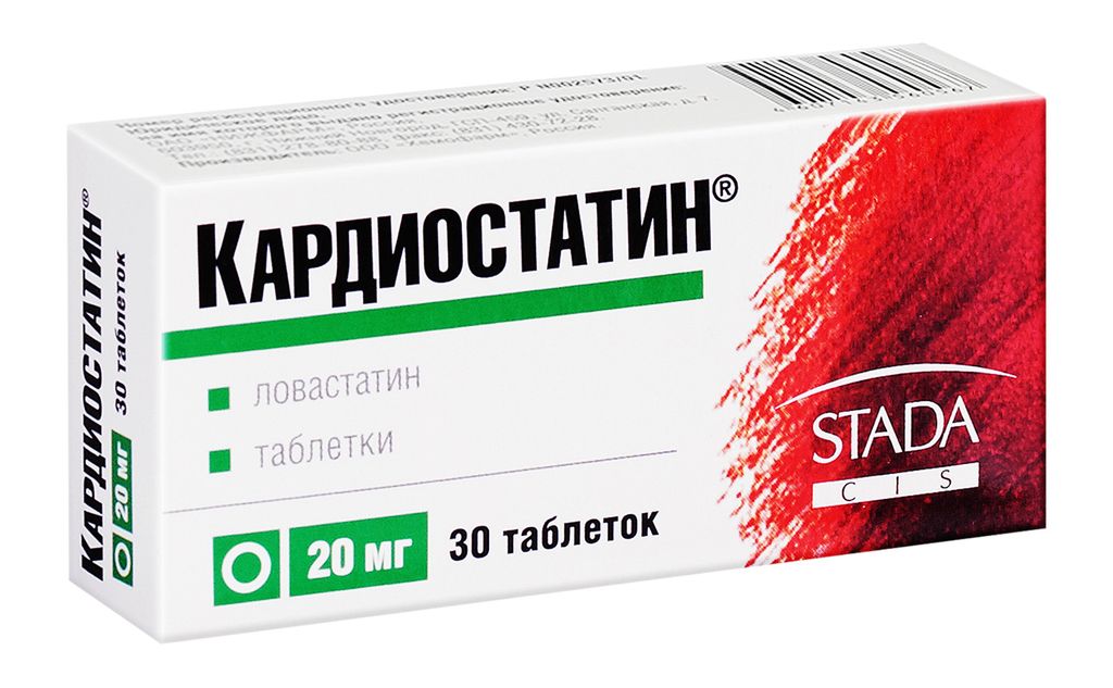 Кардиостатин, 20 мг, таблетки, 30 шт.